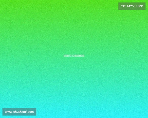 电子竞技2022年亚运会比赛项目